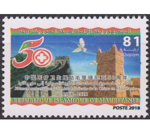 50th Anniversary of Chinese Medical Volunteers in Mauritania - West Africa / Mauritania 2018 - 81