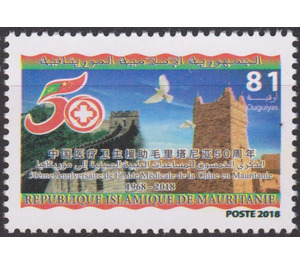 50th Anniversary of Chinese Medical Volunteers in Mauritania - West Africa / Mauritania 2018 - 81