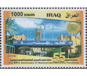 55th Anniversary of Al-Mustansiriya University, Baghdad - Iraq 2019