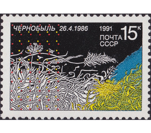 5th Anniversary of Chernobyl Nuclear Power Station Disaster - Russia / Soviet Union 1991 - 15