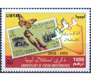 67th Anniversary of Independence - North Africa / Libya 2018