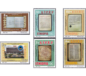 70 Years National Library - East Africa / Ethiopia 2016 Set