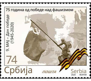 75th Anniversary of End of World War II - Serbia 2020 - 74