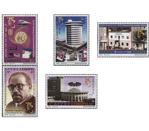 75th Anniversary of the Commercial Bank of Ethiopia - East Africa / Ethiopia 2018 Set