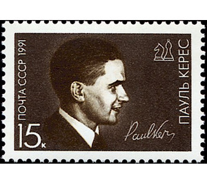 75th Birth Anniversary of Paul Keres - Russia / Soviet Union 1991 - 15