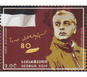 80th Anniversary of Birth of Zviad Gamsakhurdia, President - Georgia 2019 - 2