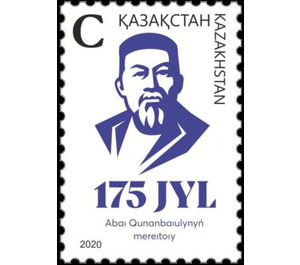 Abay Kunanbayev, Poet, 175th Birth Anniversary - Kazakhstan 2020