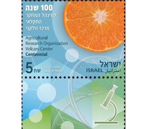 Agricultuaral Research Organization Volcani Center Centenary - Israel 2021 - 5