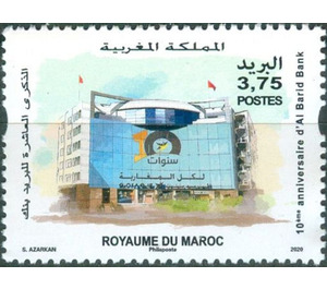 Al-Barid Bank, 10th Anniversary - Morocco 2020 - 3.75