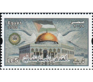 Al-Quds Capital of Palestine - Egypt 2019 - 5