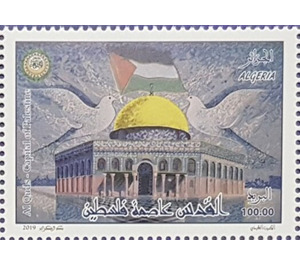 Al-Quds Capital of Palestine - North Africa / Algeria 2019 - 100
