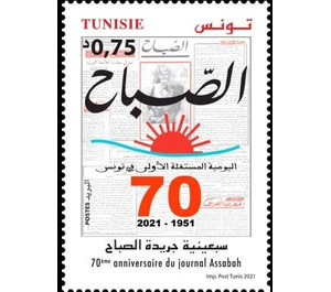 Al-Sabah Newspaper, 70th Anniversary - Tunisia 2021 - 0.75