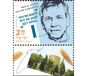 Amos Oz - Israel 2020 - 2.50