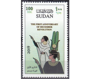 Anciend and Modern Sudanese Women - North Africa / Sudan 2019