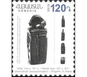 Ancient Armenian Seal - Armenia 2019 - 120