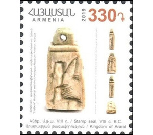 Ancient Armenian Seal - Armenia 2019 - 330