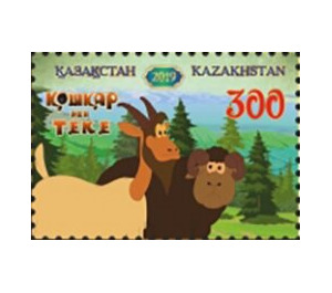 Animated Films of Kazakhstan - Kazakhstan 2019 - 300