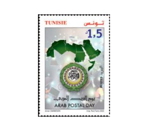 Arab postal day - Tunisia 2020 - 1.50