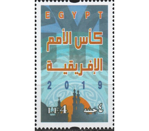 Arabic Inscription - Egypt 2019 - 4