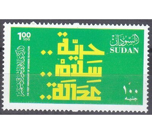Arabic Motto of the Revolution - North Africa / Sudan 2019