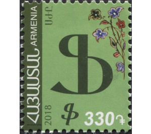 Armenian Alphabet Definitives - Armenia 2018 - 330