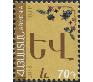Armenian Alphabet Definitives - Armenia 2018 - 70