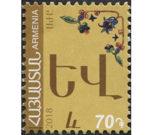 Armenian Alphabet Definitives - Armenia 2018 - 70