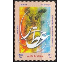 Attar Neyshaburi - Iran 2018