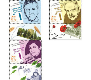 Authors and Poets (2020) - Israel 2020 Set