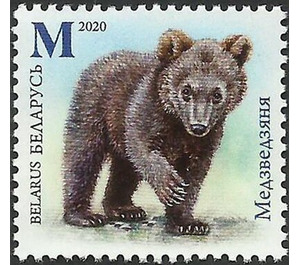 Bear Cub - Belarus 2020