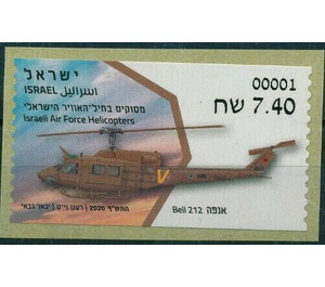 Bell 212 - Israel 2020