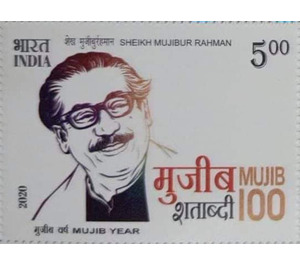 Birth Centenary of Sheikh Mujibur Rahman (1920-1975) - India 2020 - 5