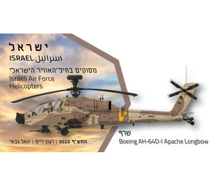 Boeing AH-64D-I Apache Longbow - Israel 2020