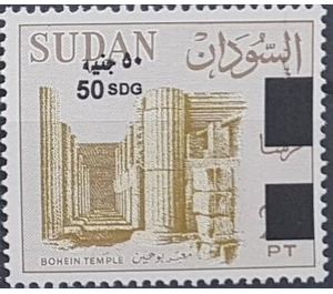 Bohein Temple - North Africa / Sudan 2019 - 50
