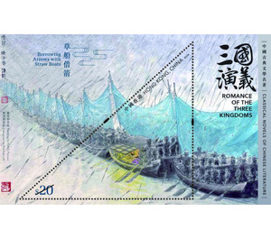 Borrowing Arrows with Straw Boats - Hong Kong 2021