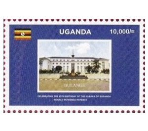 Bulange Palace - East Africa / Uganda 2020