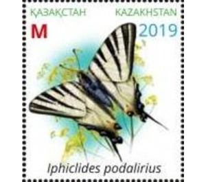 Butterflies of Kazakhstan - Kazakhstan 2019