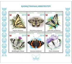 Butterflies of Kazakhstan - Kazakhstan 2019