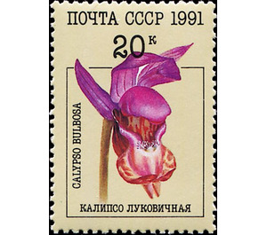 Calypso bulbosa - Russia / Soviet Union 1991 - 20