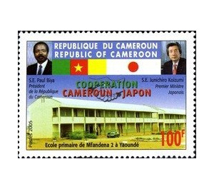 Cameroon-Japan Cooperation - Central Africa / Cameroon 2005 - 100