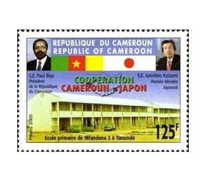 Cameroon-Japan Cooperation - Central Africa / Cameroon 2005 - 125