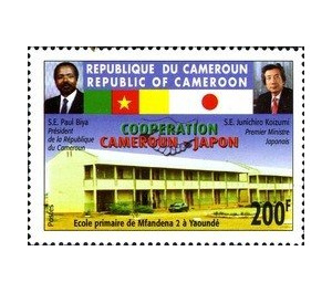 Cameroon-Japan Cooperation - Central Africa / Cameroon 2005 - 200