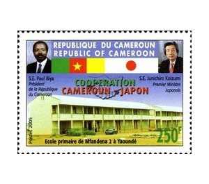 Cameroon-Japan Cooperation - Central Africa / Cameroon 2005 - 250