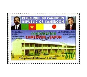 Cameroon-Japan Cooperation - Central Africa / Cameroon 2005 - 370