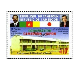 Cameroon-Japan Cooperation - Central Africa / Cameroon 2005 - 410