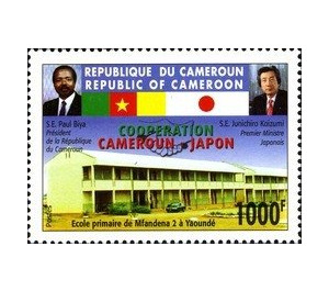 Cameroon-Japan Cooperation - Central Africa / Cameroon 2005