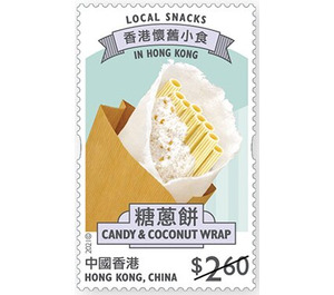 Candy & Coconut Wrap - Hong Kong 2021 - 2.60
