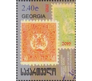 Centenary of First Georgian Postage Stamps - Georgia 2019 - 2.40