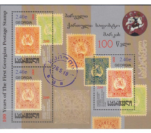 Centenary of First Georgian Postage Stamps - Georgia 2019