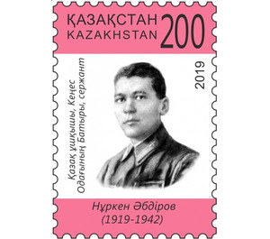 Centenary of Nurken Abdirov, Kazakh WWII Hero - Kazakhstan 2019 - 200